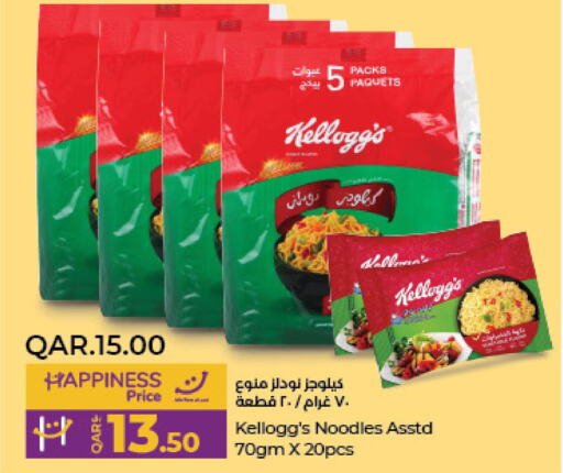KELLOGGS Noodles  in LuLu Hypermarket in Qatar - Al Wakra