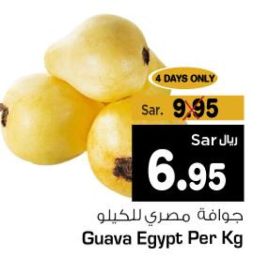  Guava  in Budget Food in KSA, Saudi Arabia, Saudi - Riyadh