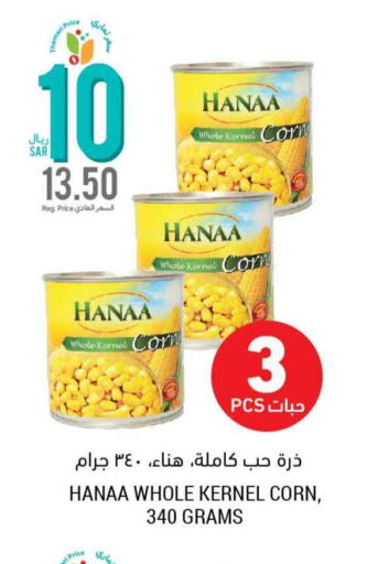 Hanaa   in أسواق التميمي in مملكة العربية السعودية, السعودية, سعودية - الأحساء‎