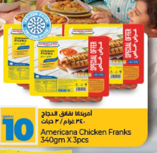 AMERICANA Chicken Franks  in لولو هايبرماركت in قطر - الخور
