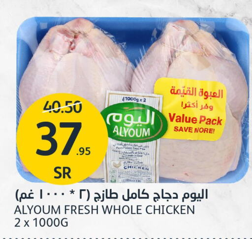AL YOUM Fresh Chicken  in AlJazera Shopping Center in KSA, Saudi Arabia, Saudi - Riyadh