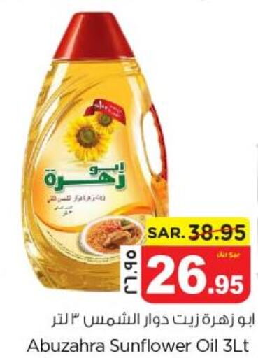 ABU ZAHRA Sunflower Oil  in Nesto in KSA, Saudi Arabia, Saudi - Dammam