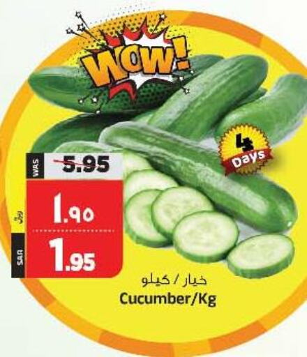  Cucumber  in Al Madina Hypermarket in KSA, Saudi Arabia, Saudi - Riyadh