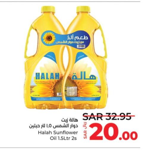 HALAH Sunflower Oil  in LULU Hypermarket in KSA, Saudi Arabia, Saudi - Hail