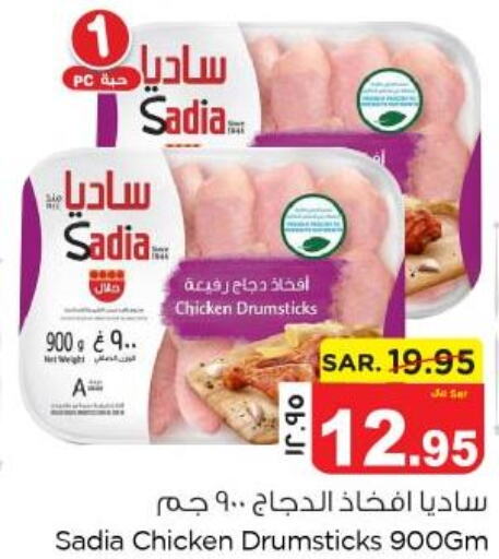 SADIA Chicken Drumsticks  in Nesto in KSA, Saudi Arabia, Saudi - Al Khobar