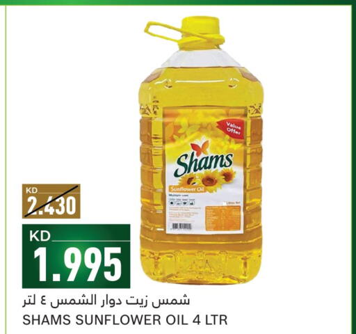 SHAMS Sunflower Oil  in Gulfmart in Kuwait - Kuwait City