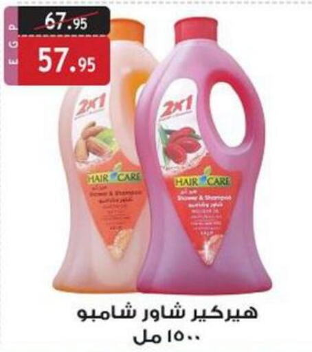  Shampoo / Conditioner  in Al Rayah Market   in Egypt - Cairo