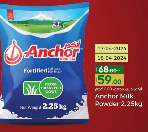 ANCHOR Milk Powder  in باريس هايبرماركت in قطر - أم صلال