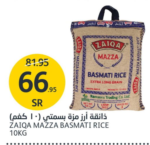  Sella / Mazza Rice  in AlJazera Shopping Center in KSA, Saudi Arabia, Saudi - Riyadh