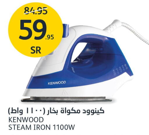 KENWOOD Ironbox  in مركز الجزيرة للتسوق in مملكة العربية السعودية, السعودية, سعودية - الرياض
