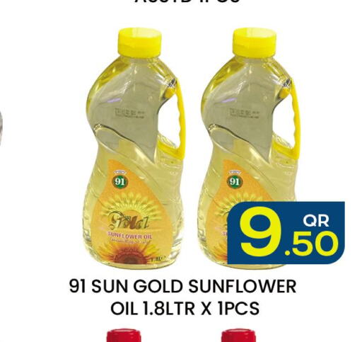  Sunflower Oil  in مجلس هايبرماركت in قطر - الدوحة
