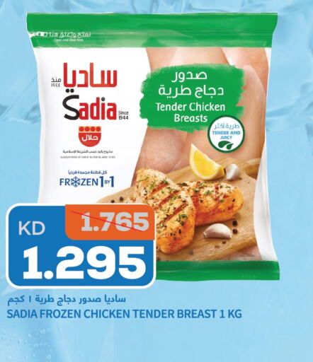 SADIA Chicken Breast  in Oncost in Kuwait - Ahmadi Governorate
