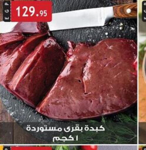  Beef  in Al Rayah Market   in Egypt - Cairo