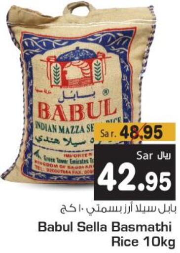  Sella / Mazza Rice  in Budget Food in KSA, Saudi Arabia, Saudi - Riyadh