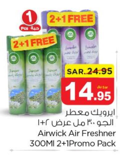 AIR WICK Air Freshner  in Nesto in KSA, Saudi Arabia, Saudi - Al Majmaah
