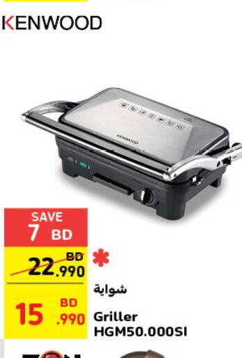 KENWOOD Electric Grill  in Carrefour in Bahrain