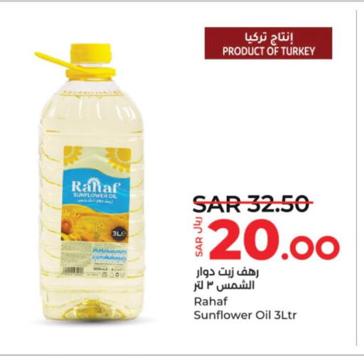 RAHAF Sunflower Oil  in لولو هايبرماركت in مملكة العربية السعودية, السعودية, سعودية - الرياض