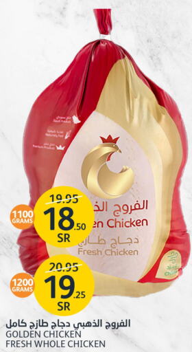  Fresh Chicken  in مركز الجزيرة للتسوق in مملكة العربية السعودية, السعودية, سعودية - الرياض