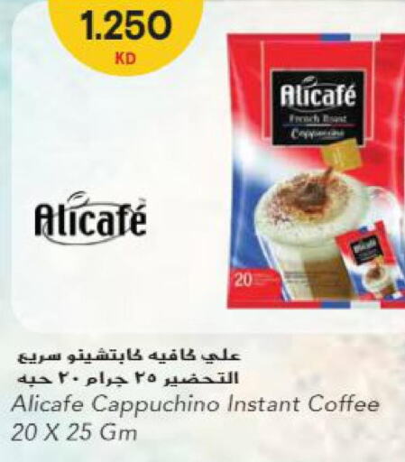 ALI CAFE Iced / Coffee Drink  in Grand Hyper in Kuwait - Kuwait City