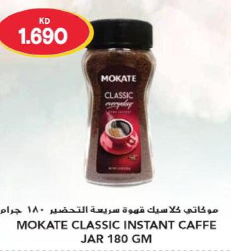  Coffee  in Grand Hyper in Kuwait - Kuwait City