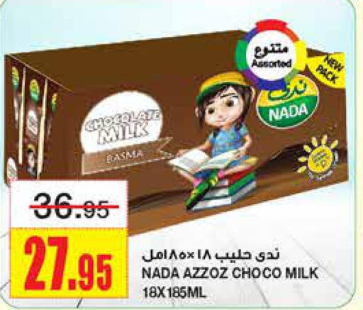 NADA Flavoured Milk  in Al Sadhan Stores in KSA, Saudi Arabia, Saudi - Riyadh