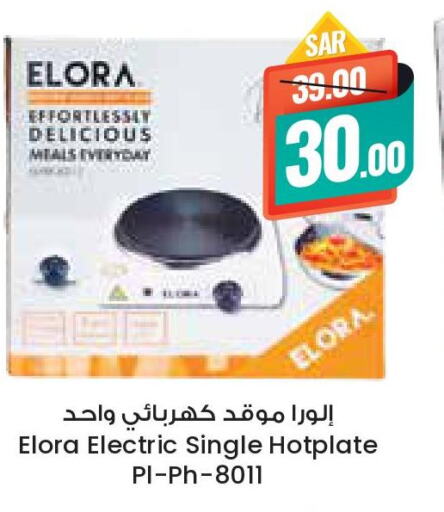 Electric Cooker  in ستي فلاور in مملكة العربية السعودية, السعودية, سعودية - بريدة