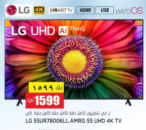 LG Smart TV  in جراند هايبرماركت in قطر - أم صلال