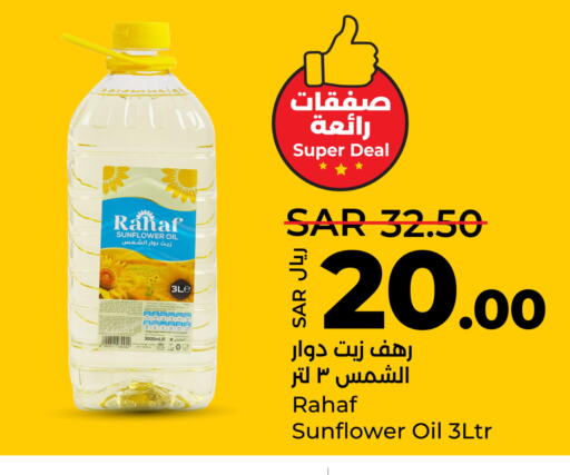 RAHAF Sunflower Oil  in LULU Hypermarket in KSA, Saudi Arabia, Saudi - Jubail