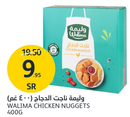  Chicken Nuggets  in AlJazera Shopping Center in KSA, Saudi Arabia, Saudi - Riyadh