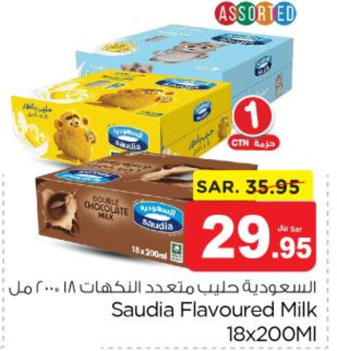 SAUDIA Flavoured Milk  in نستو in مملكة العربية السعودية, السعودية, سعودية - المجمعة
