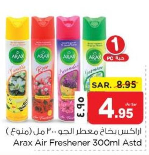  Air Freshner  in Nesto in KSA, Saudi Arabia, Saudi - Jubail