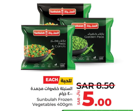  in LULU Hypermarket in KSA, Saudi Arabia, Saudi - Qatif