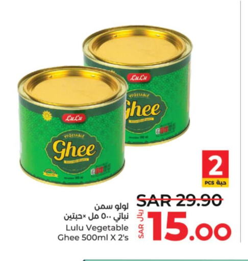 Vegetable Ghee  in LULU Hypermarket in KSA, Saudi Arabia, Saudi - Hail