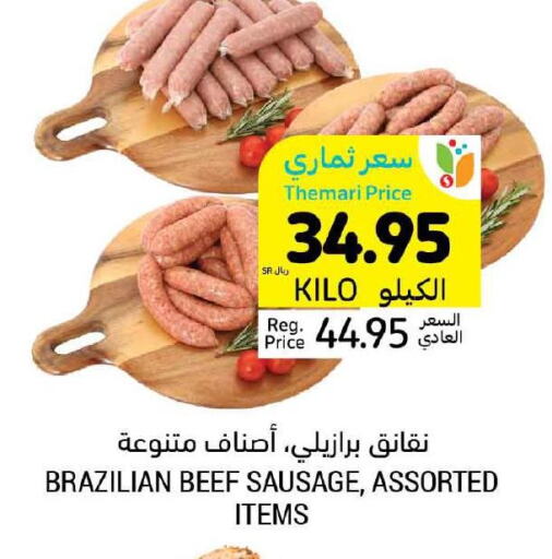  Beef  in Tamimi Market in KSA, Saudi Arabia, Saudi - Abha
