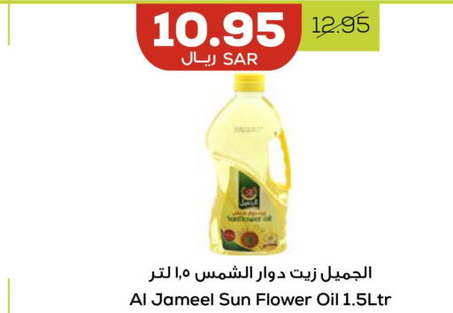  Sunflower Oil  in أسواق أسترا in مملكة العربية السعودية, السعودية, سعودية - تبوك