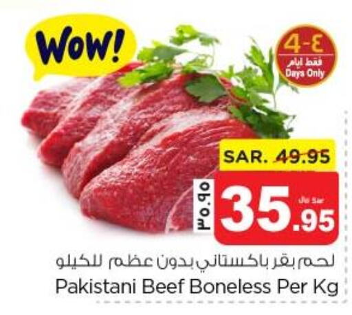 Beef  in نستو in مملكة العربية السعودية, السعودية, سعودية - الخبر‎
