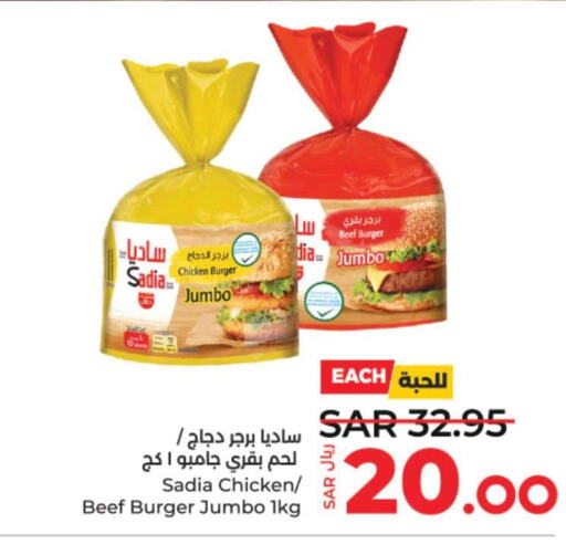 SADIA Beef  in LULU Hypermarket in KSA, Saudi Arabia, Saudi - Hail