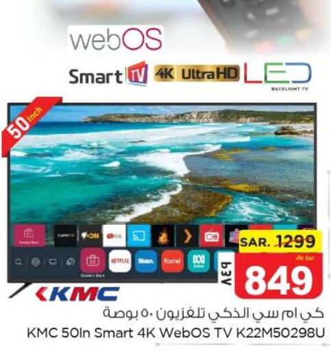 KMC Smart TV  in Nesto in KSA, Saudi Arabia, Saudi - Al Khobar