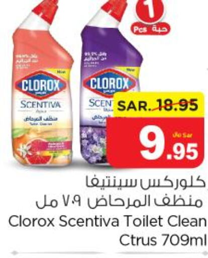 CLOROX Toilet / Drain Cleaner  in نستو in مملكة العربية السعودية, السعودية, سعودية - بريدة
