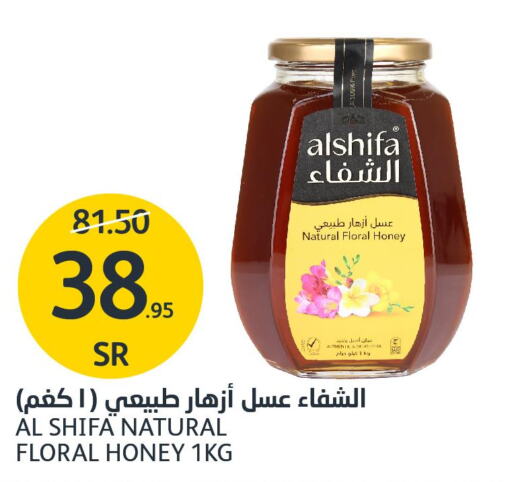AL SHIFA Honey  in مركز الجزيرة للتسوق in مملكة العربية السعودية, السعودية, سعودية - الرياض