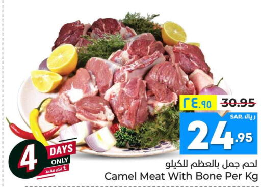  Camel meat  in Hyper Al Wafa in KSA, Saudi Arabia, Saudi - Riyadh