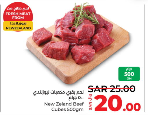  Beef  in لولو هايبرماركت in مملكة العربية السعودية, السعودية, سعودية - الخبر‎