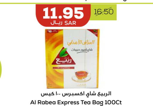 AL RABIE Tea Bags  in Astra Markets in KSA, Saudi Arabia, Saudi - Tabuk