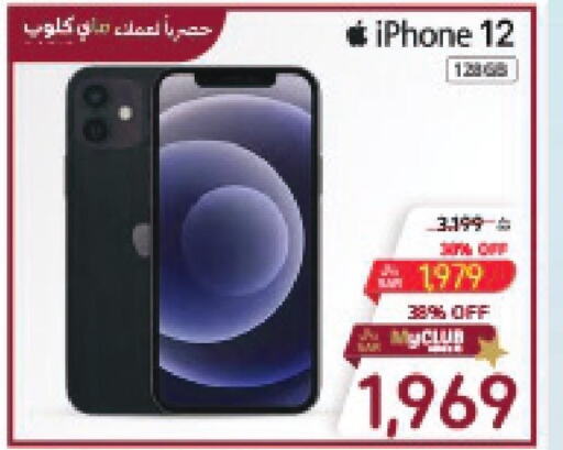 APPLE iPhone 12  in Carrefour in KSA, Saudi Arabia, Saudi - Al Khobar