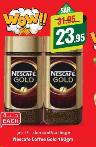 NESCAFE GOLD Coffee  in ستي فلاور in مملكة العربية السعودية, السعودية, سعودية - الجبيل‎