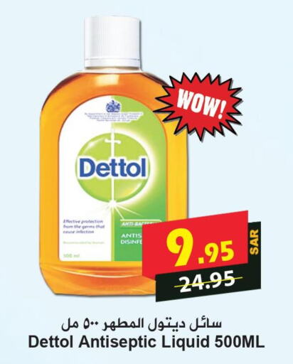 DETTOL Disinfectant  in Hyper Bshyyah in KSA, Saudi Arabia, Saudi - Jeddah