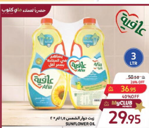 AFIA Sunflower Oil  in Carrefour in KSA, Saudi Arabia, Saudi - Dammam
