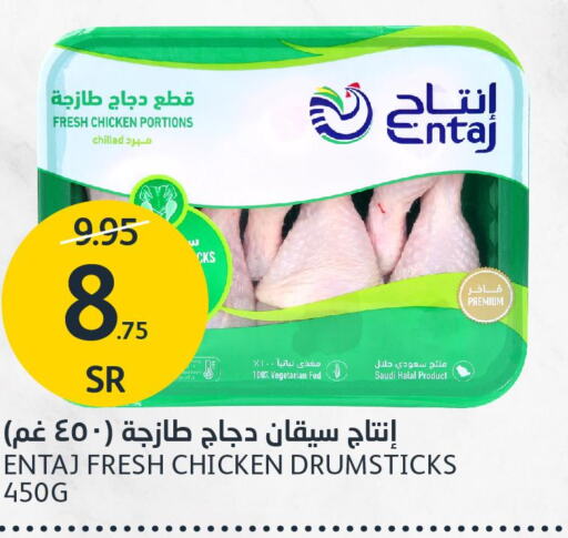  Chicken Drumsticks  in مركز الجزيرة للتسوق in مملكة العربية السعودية, السعودية, سعودية - الرياض