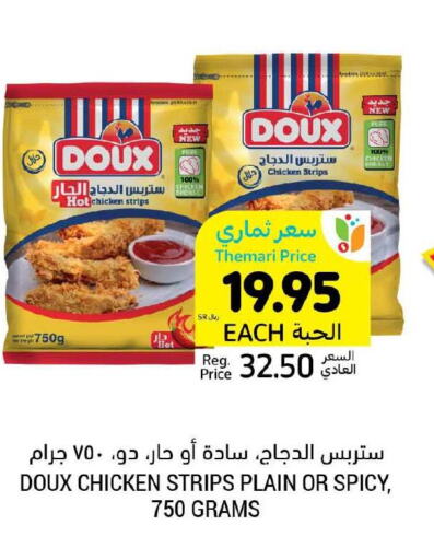 DOUX Chicken Strips  in Tamimi Market in KSA, Saudi Arabia, Saudi - Medina