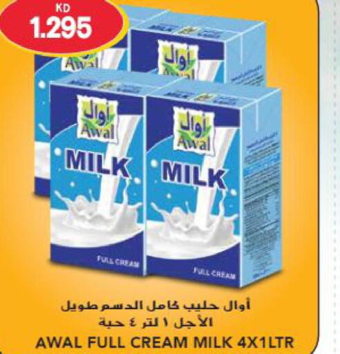 AWAL Full Cream Milk  in جراند هايبر in الكويت - محافظة الجهراء